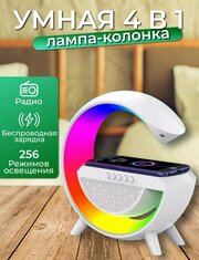 Bluetooth колонка - ночник LED Wereless Chаrging Speaker