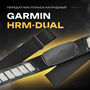 Garmin Монитор сердечного ритма HRM-Dual