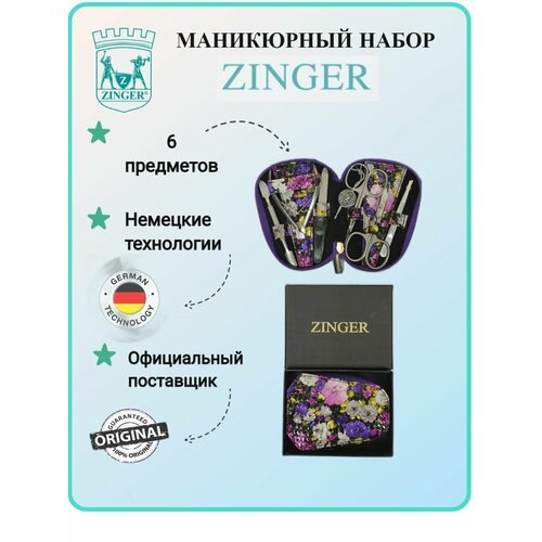 Маникюрный набор на молнии, ZINGER, трапеция, MS-7103, 6 предметов, чехол цветы, фиолетовый маникюрный набор на молнии zinger трапеция ms 7103 6 предметов чехол бабочки
