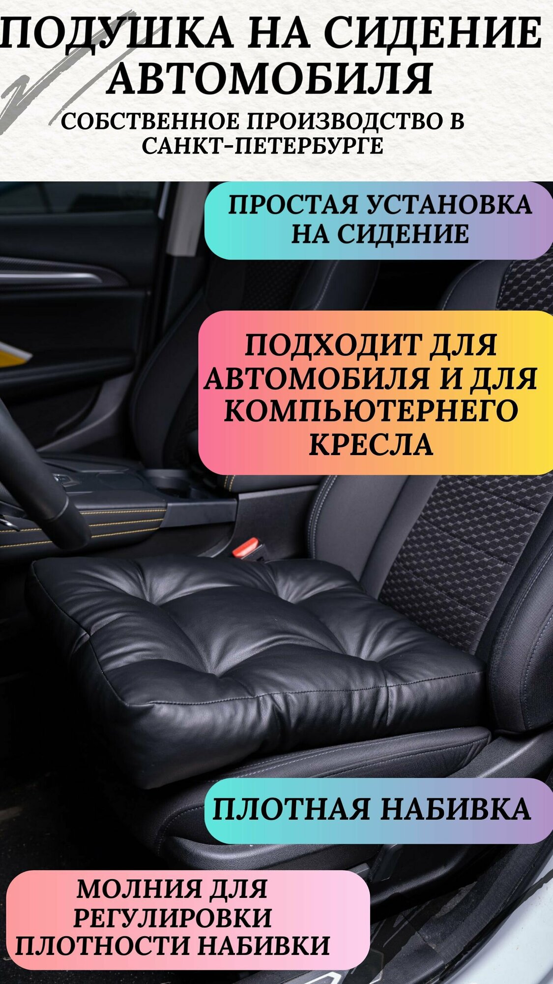 Подушка на сидение автомобиля или для компьютерного кресла,47*40 см, экокожа, черная — фото 1