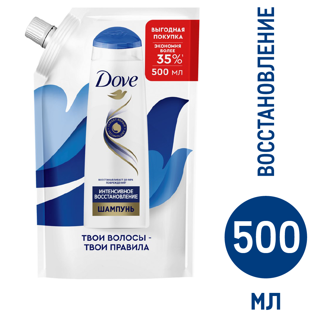 Шампунь Dove Hair Therapy Интенсивное восстановление, 500 мл