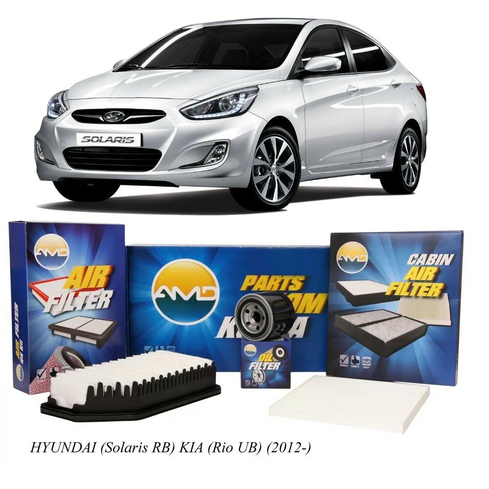 Комплект фильтров для ТО Hyundai Solaris Kia Rio (масляный + воздушный + салонный пылевой)