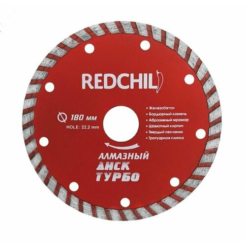 Алмазный диск RED CHILI 180мм турбо алмазный диск red chili 180мм сегмент