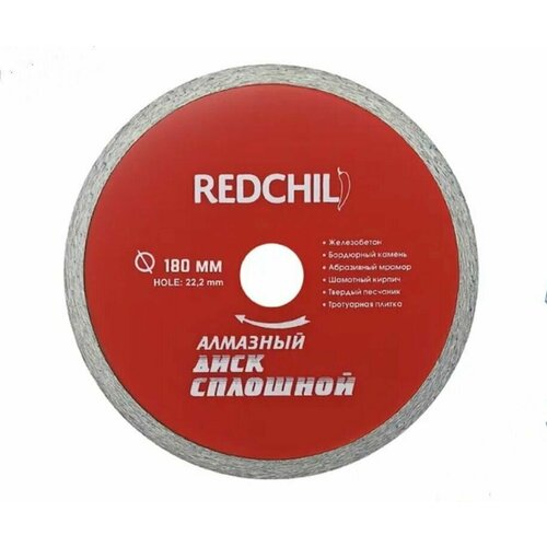 Алмазный диск RED CHILI 180мм сплошной алмазный диск red chili 115мм сплошной