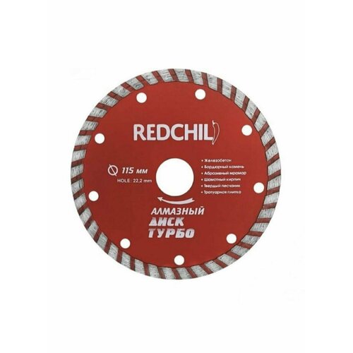 Алмазный диск RED CHILI 115мм турбо диск алмазный турбо премиум 115мм