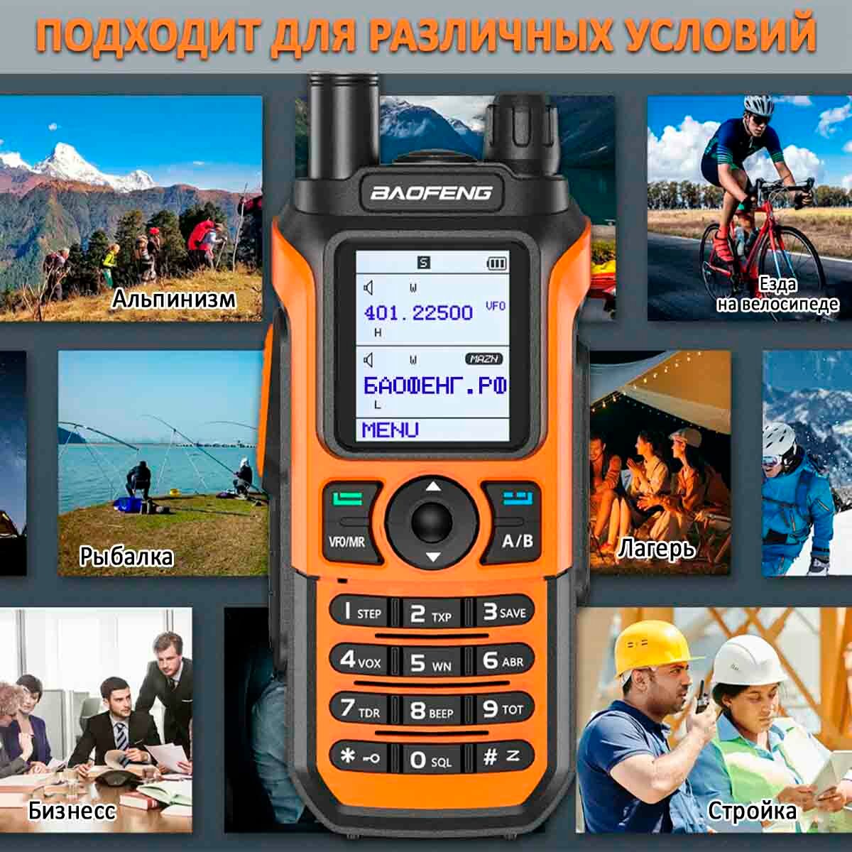 Рация Baofeng UV-21 — фото 9