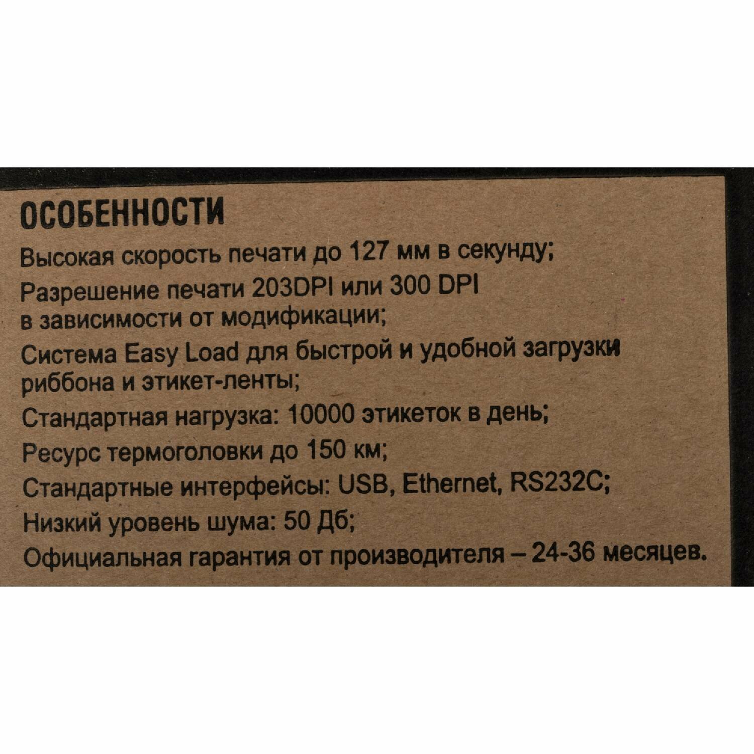 Термопринтер Mertech MPRINT TLP100 TERRA NOVA (для печ.накл.) стационарный черный - фото №11