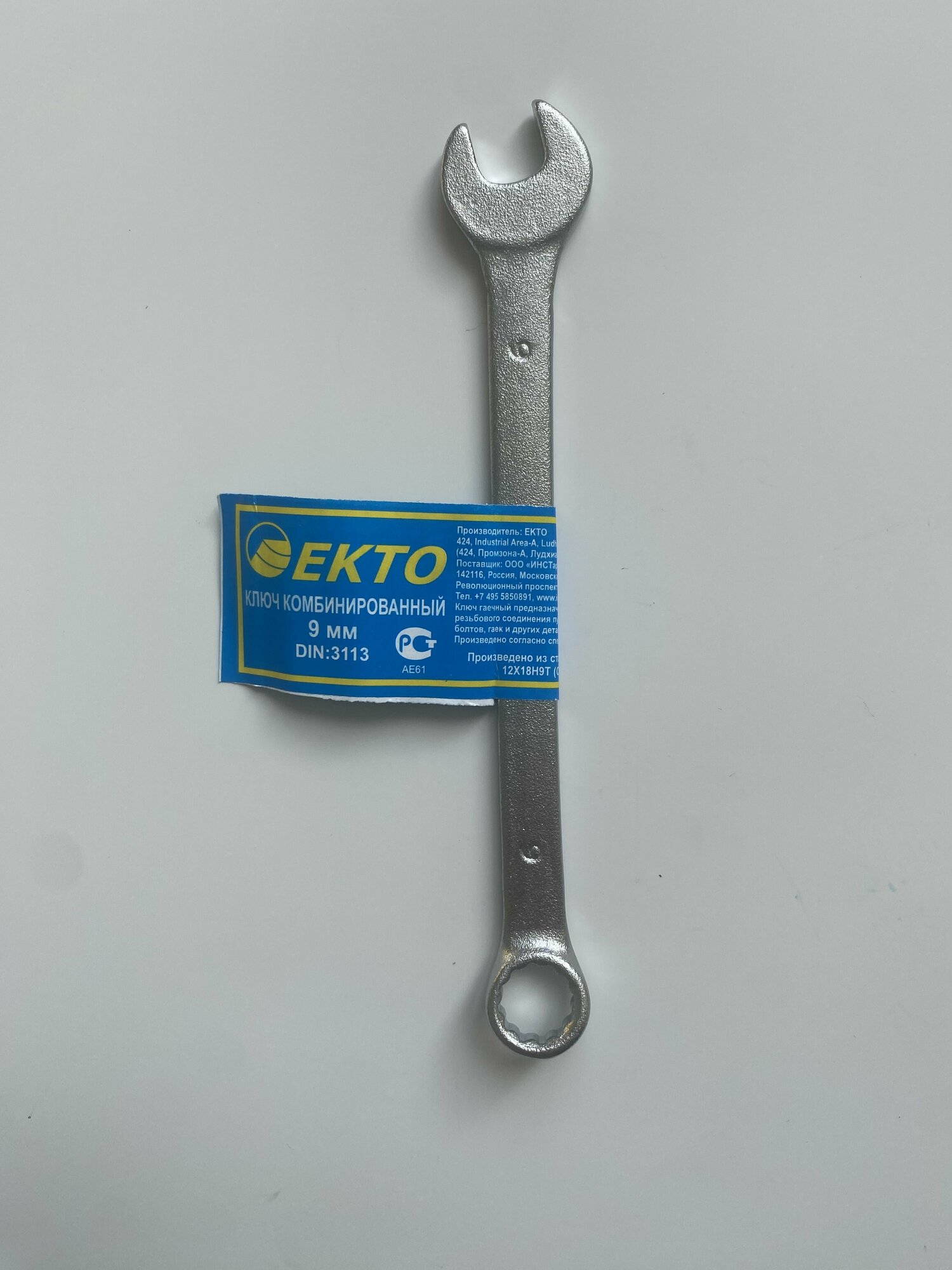 Ключ гаечный комбинированный 9 мм EKTO DIN-3113