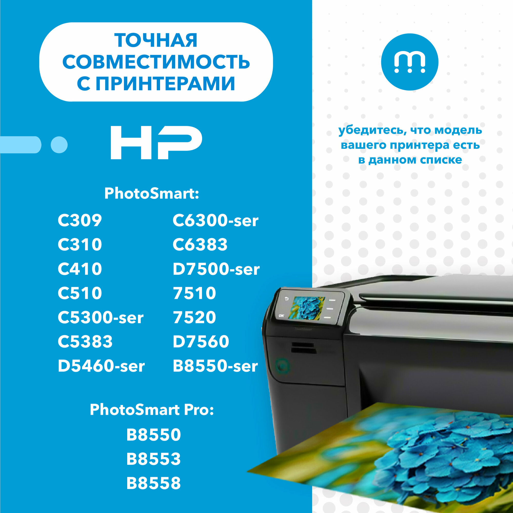 Комплект картриджей Inkmaster HP 178 XL для струйных принтеров (с чипом) PhotoSmart C310, C5383, 7510, C5300, D5460, D7500, B8550 и тд, многоцветный