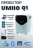 Портативный проектор, для домашнего кинотеатра, Bluetooth, WI-Fi,...