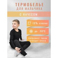 Комплект термобелья , размер 7-9 лет, черный