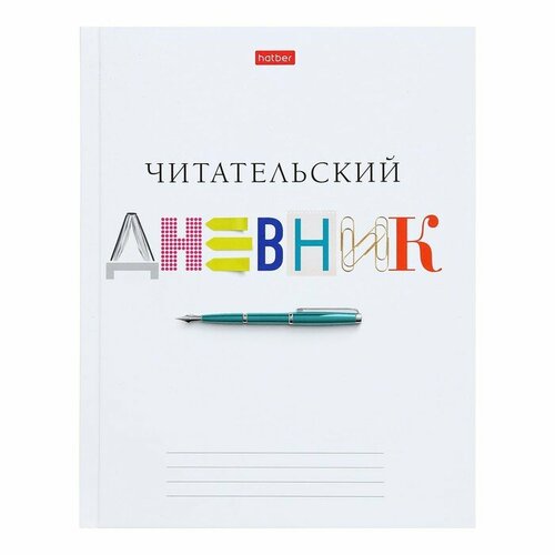 Читательский дневник А5, 40 листов Школьные предметы, обложка 7БЦ, матовая ламинация, блок 65 г/м2 читательский дневник а5 40 листов люблю читать обложка 7бц матовая ламинация блок 65 г м2