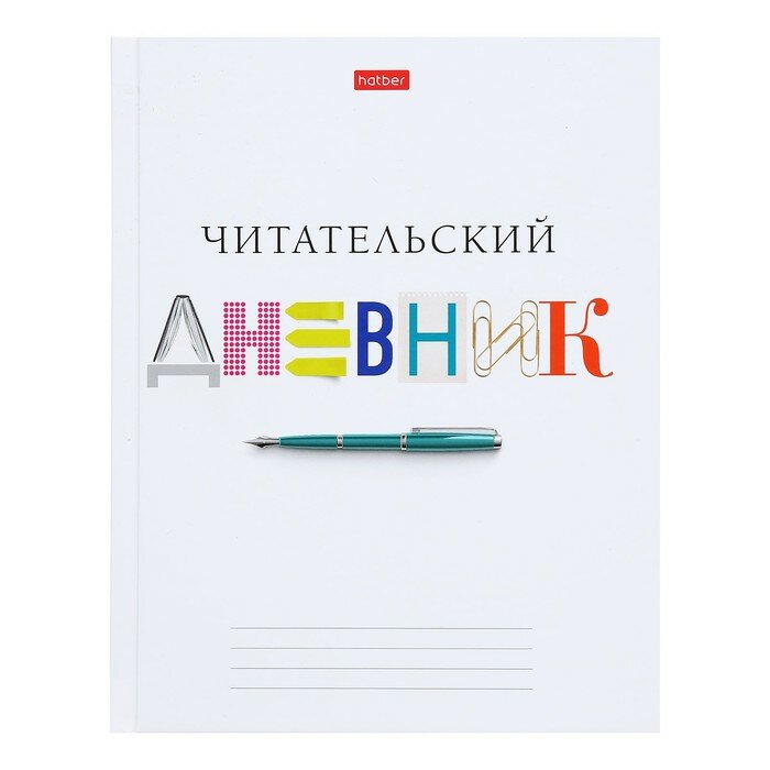 Читательский дневник А5 40л "Школьные предметы", тв обл, 7БЦ , мат лам, бл65г/м² 9942177