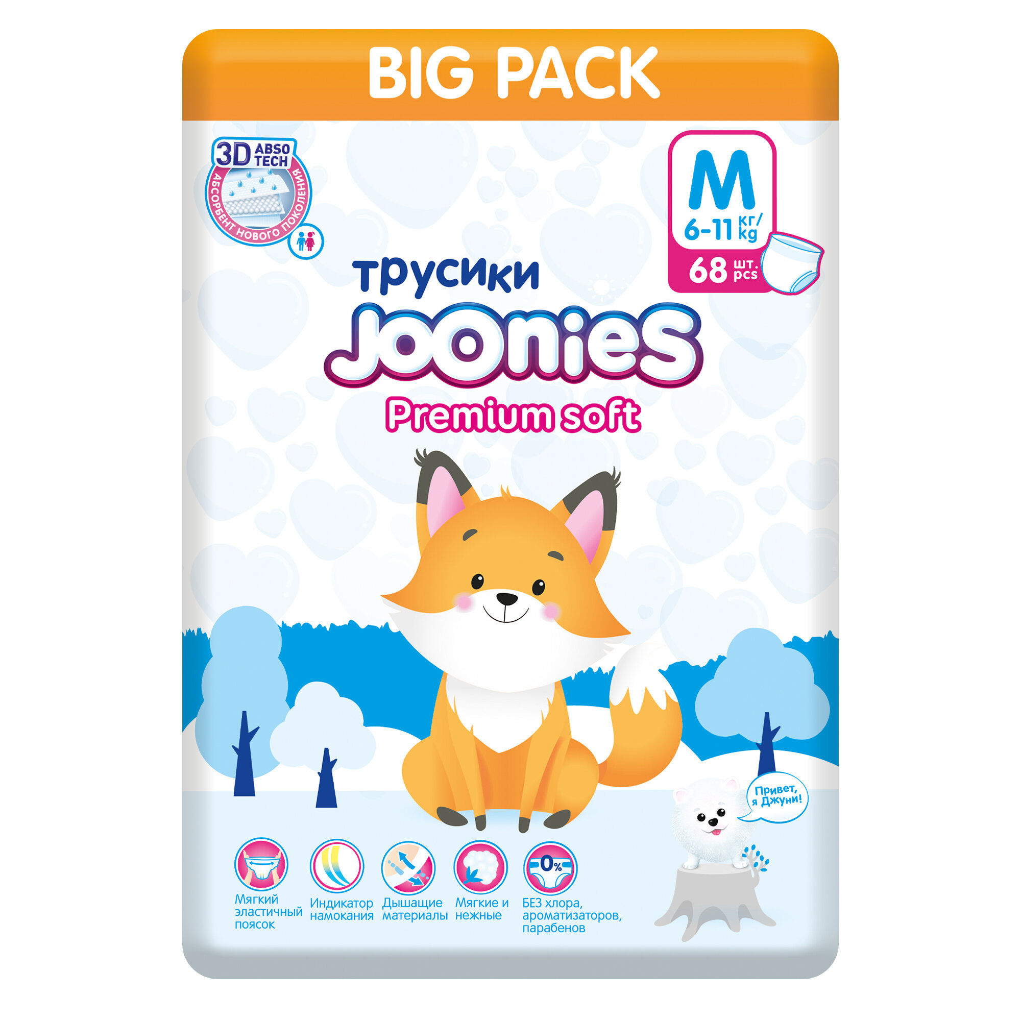 JOONIES Premium Soft Подгузники-трусики, размер M (6-11 кг), MEGA PACK 68 шт. — фото 1