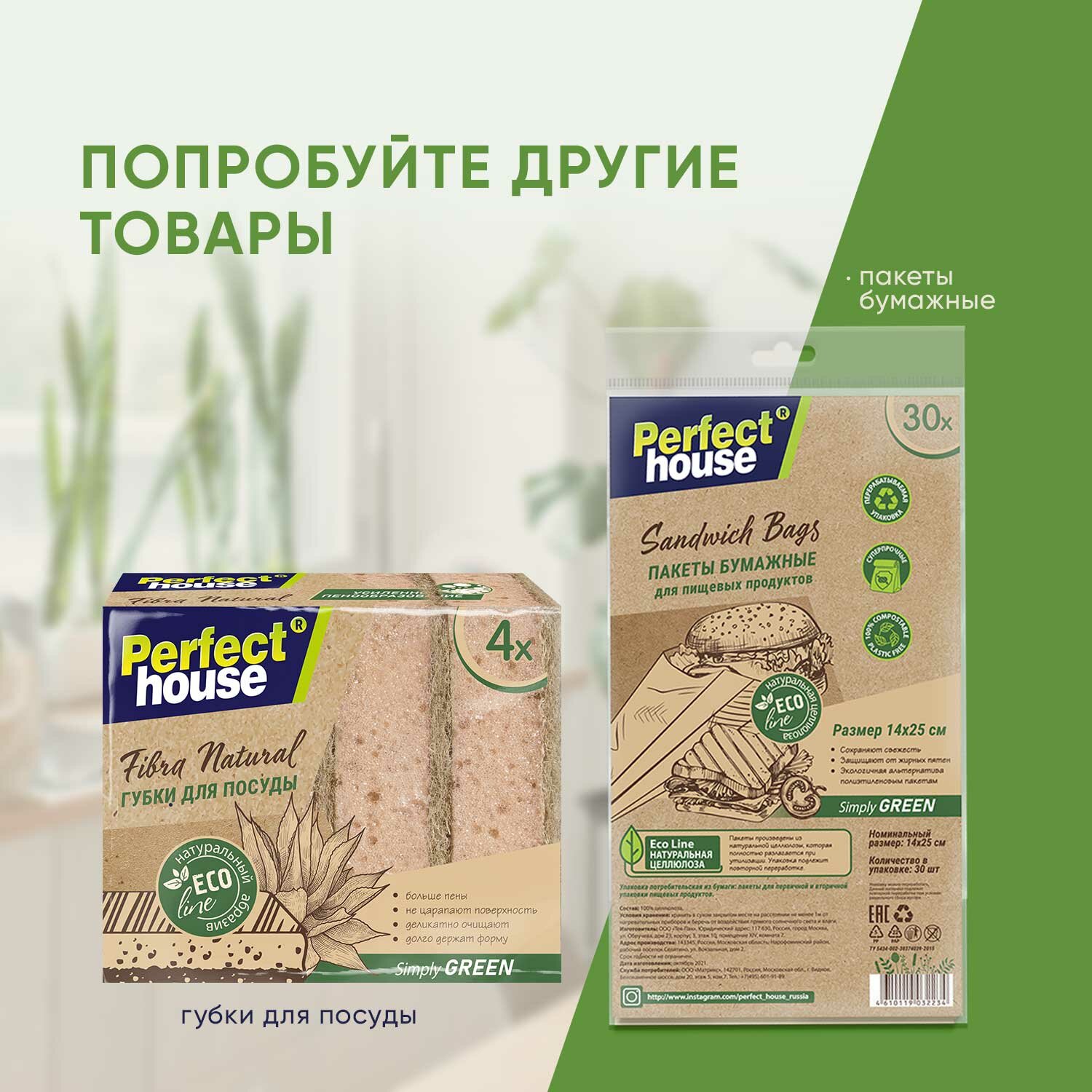 Пакеты для хранения продуктов Perfect House Eco line Storage bags универсальные, 100 шт - фото №5