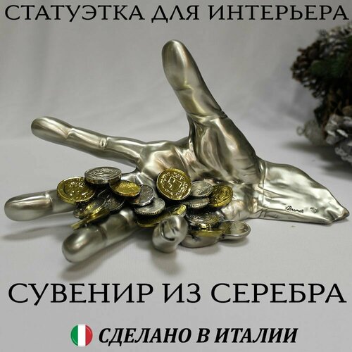 Статуэтка для интерьера сувенир из серебра 