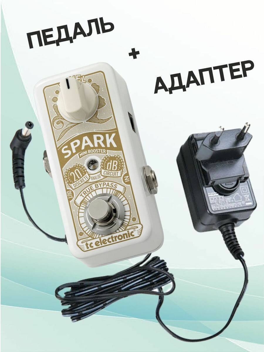 TC Electronic KIT Spark Mini_ACDOO6 Педаль бустер с адаптером питания