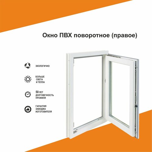 Пластиковое окно ПВХ в проем 500х500мм ШхВ с правой поворотной створкой в 3 стекла габариты изделия ПВХ 460 х 440мм ШхВподставочник 30мм 4990₽