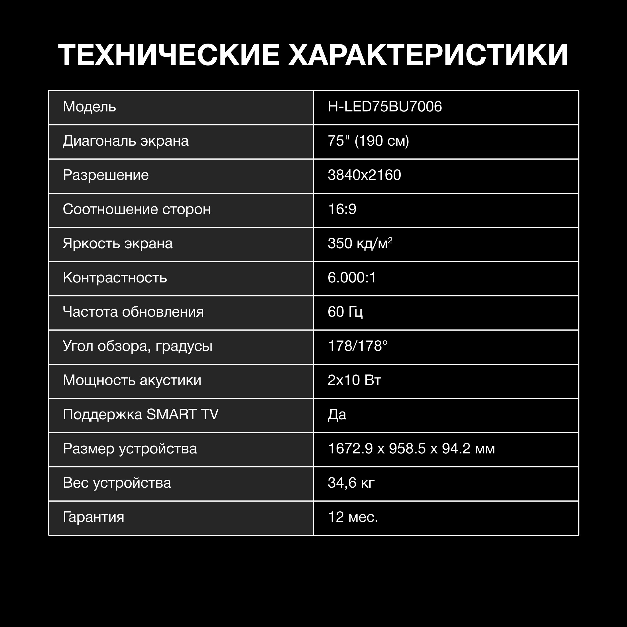 Телевизор Hyundai Android TV H-LED75BU7006, 75", LED, 4K Ultra HD, Android TV, черный - фото №12