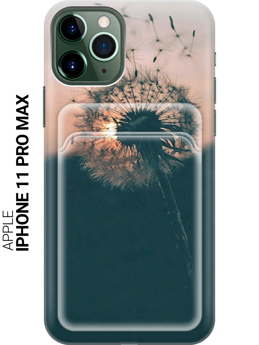 Силиконовый чехол на Apple iPhone 11 Pro Max / Эпл Айфон 11 Про Макс с рисунком "Одуванчик на закате" с карманом