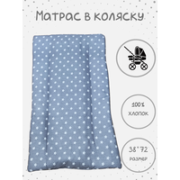 Матрас в коляску