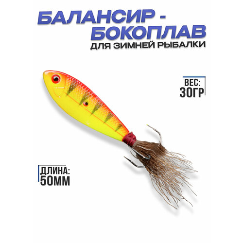 фото Блесна рыболовная бокоплав, приманка для зимней рыбалки, цвет #1 100крючков