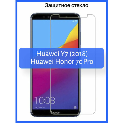 Защитное закаленное стекло для Huawei Y7 (2018)/ Honor 7C Pro/ Nova 2 Lite черная рамка