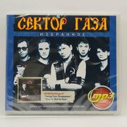 Сектор Газа - Избранное (MP3)