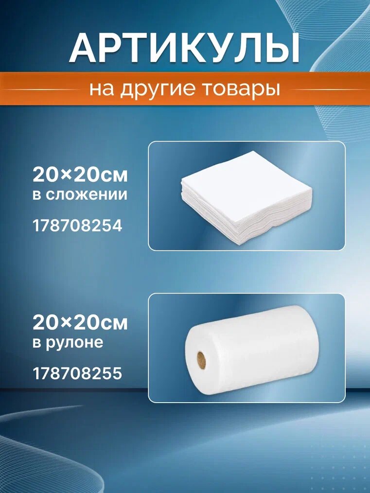 Салфетки одноразовые косметические 20х20 см, белые в пачке , медицинские, 100 шт.