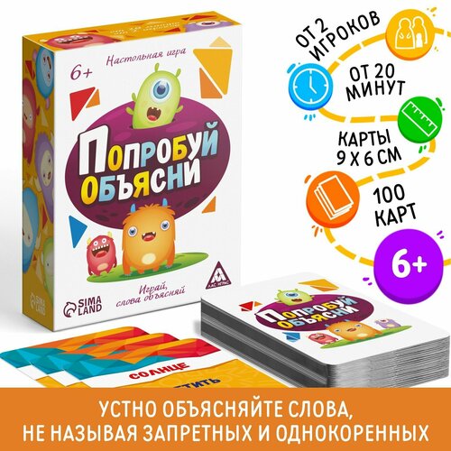 Игра в слова «Попробуй объясни для детей»