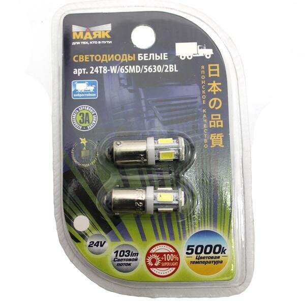 Светодиод 24V T8 6SMD BA9S WHITE (блистер, 2 шт.)