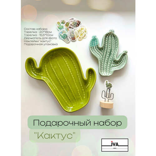 Подарочный набор 