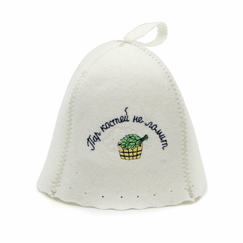 Шапка для бани и сауны «колокольчик» с вышивкой «Пар костей не ломит»