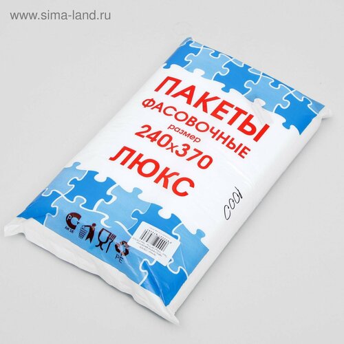 Набор пакетов фасовочных, 24 х 37 см, 10 мкм, 1000 шт.