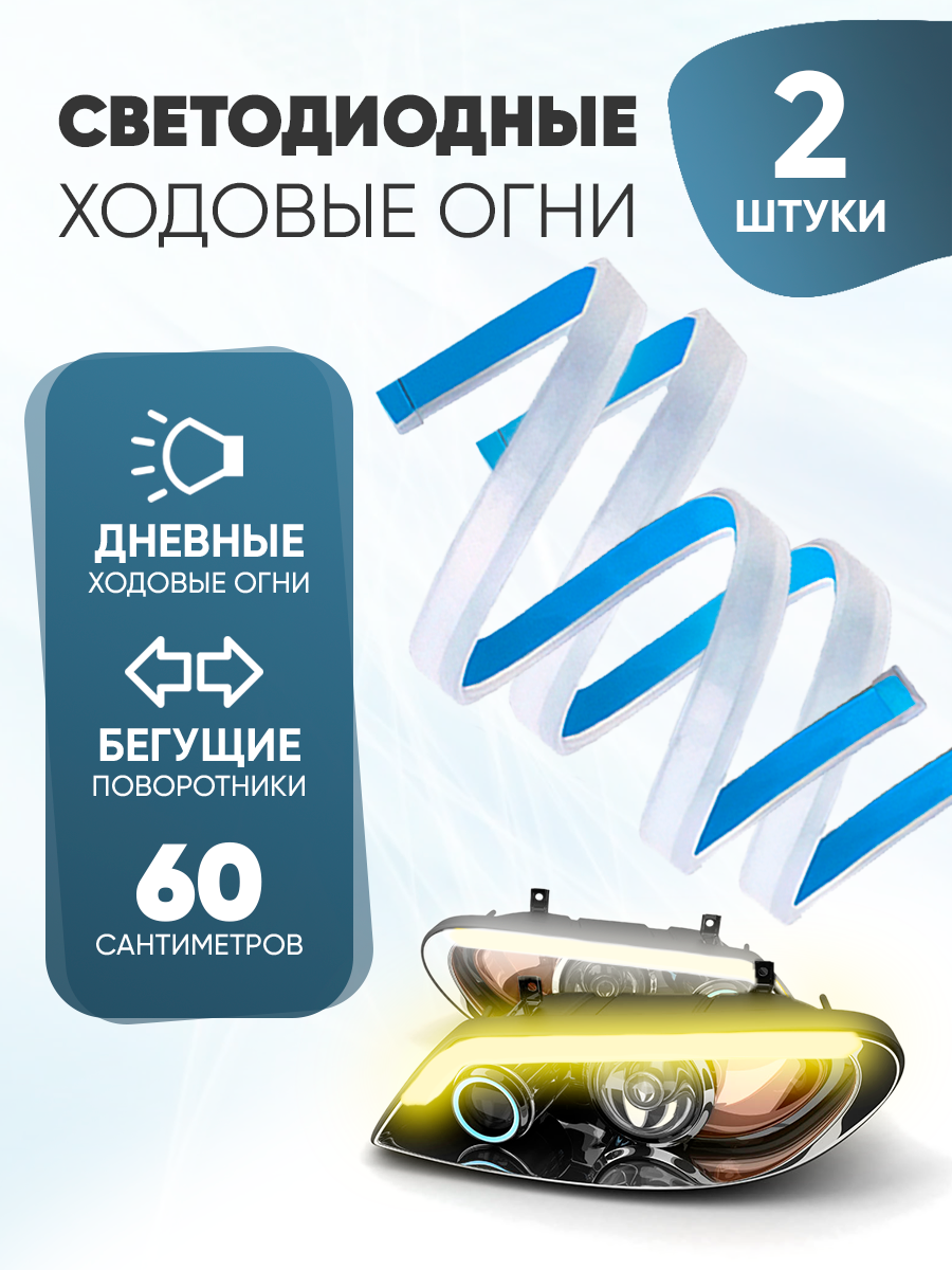 Ангельские глазки на форд фокус — купить по низкой цене на Яндекс Маркете