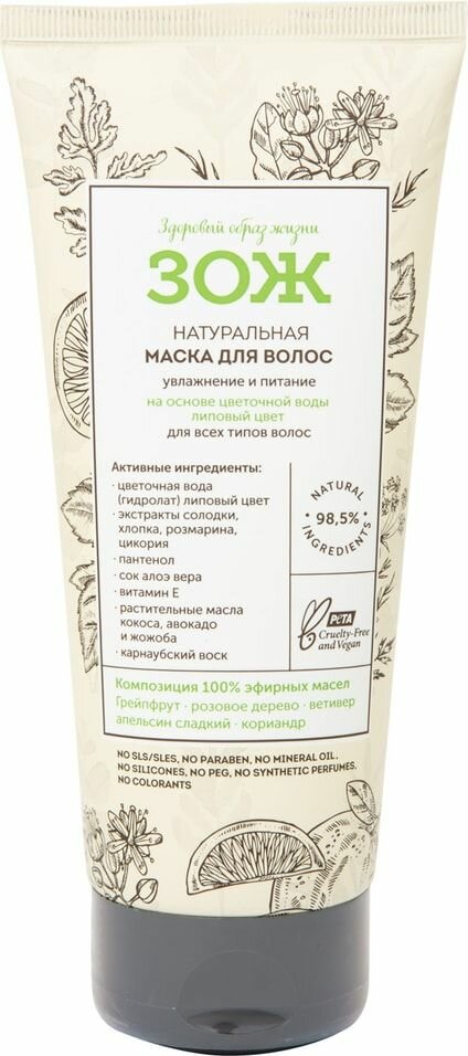 Маска для волос Botavikos ЗОЖ Увлажнение и питание на основе цветочной воды, 250 мл - фото №17