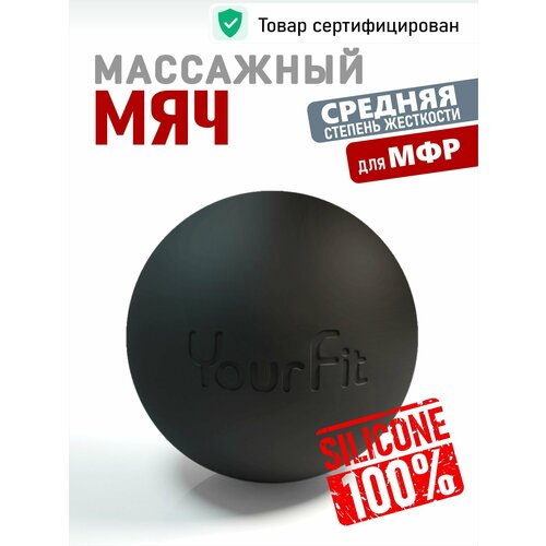 фото Массажный мяч - ролик для мфр массажа 6 см yourfit