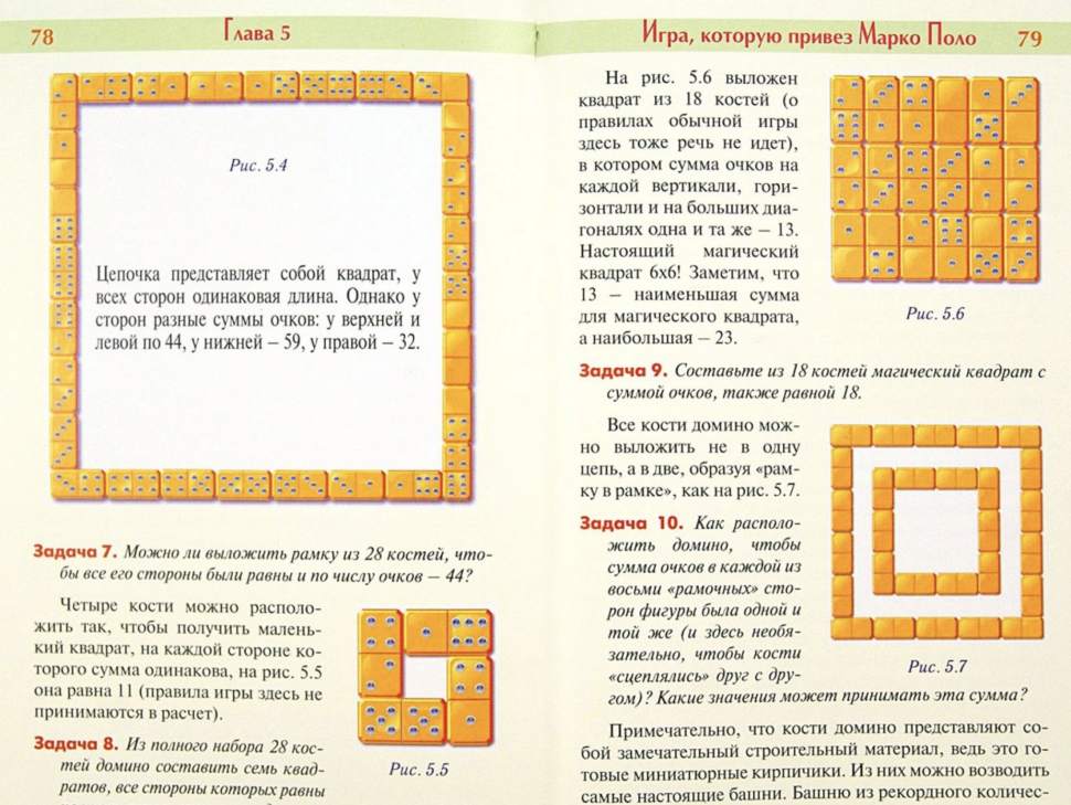 Книга Любимые головоломки (Гик Е.;Миньков А.) - фото №3