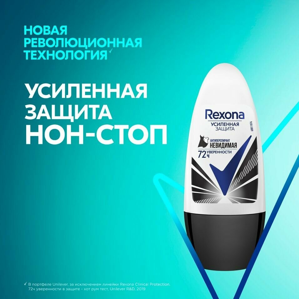 Антиперспирант шариковый Rexona Невидимая на черном и белом, 50 мл - фото №8