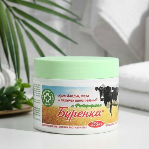 Крем для лица Лошадиная сила Буренка для рук тела и пяточек с фитофлораном, 250 мл (комплект из 2 шт)