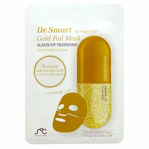 Маска для лица омолаживающая с астаксантином Dr. Smart/Др. Смарт by Angel Key