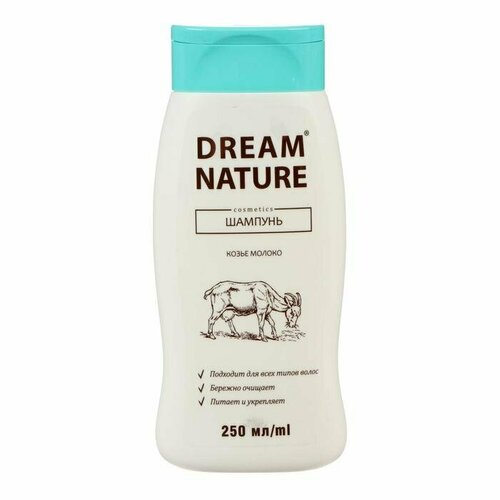 Шампунь для волос Dream Nature «Козье молоко», 250 мл (комплект из 10 шт) dream nature шампунь для волос козье молоко 250 мл 3 шт