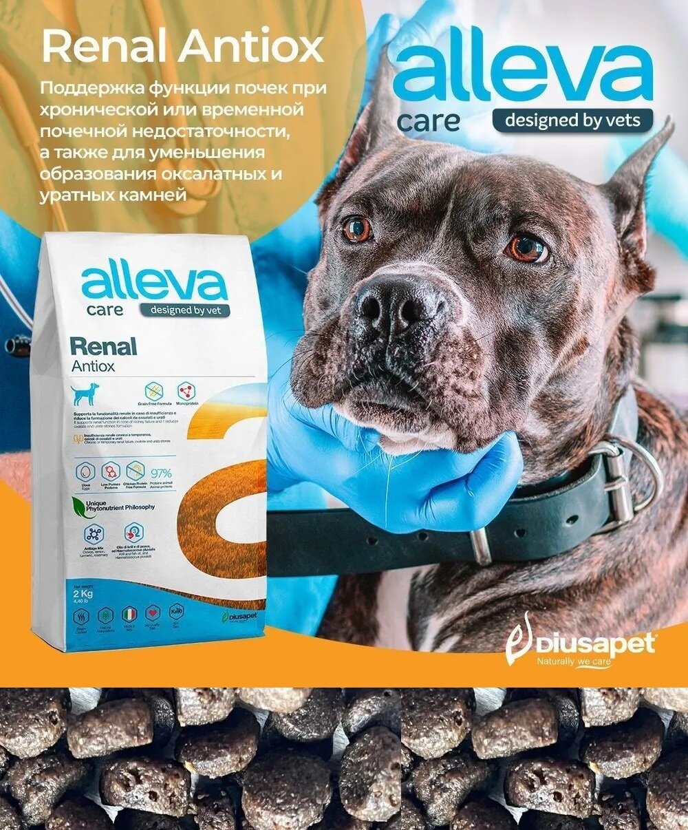Сухой корм Alleva Care Dog Adult Renal-Antiox 2 кг