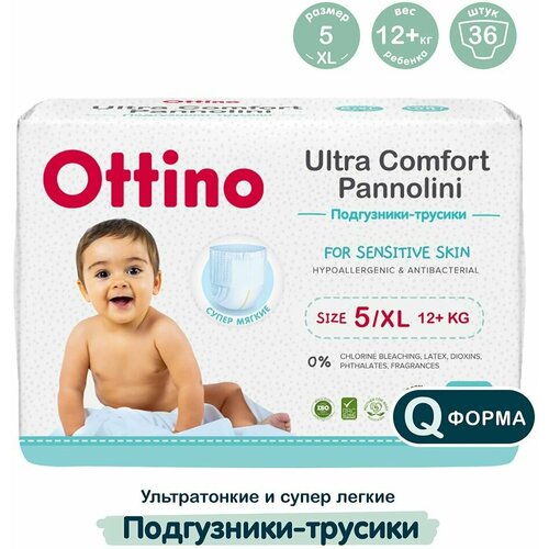 Подгузники-трусики Ottino XL 12+кг 36шт х3шт