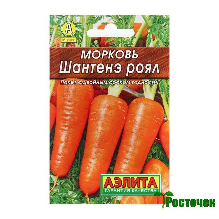 Морковь Шантенэ Роял