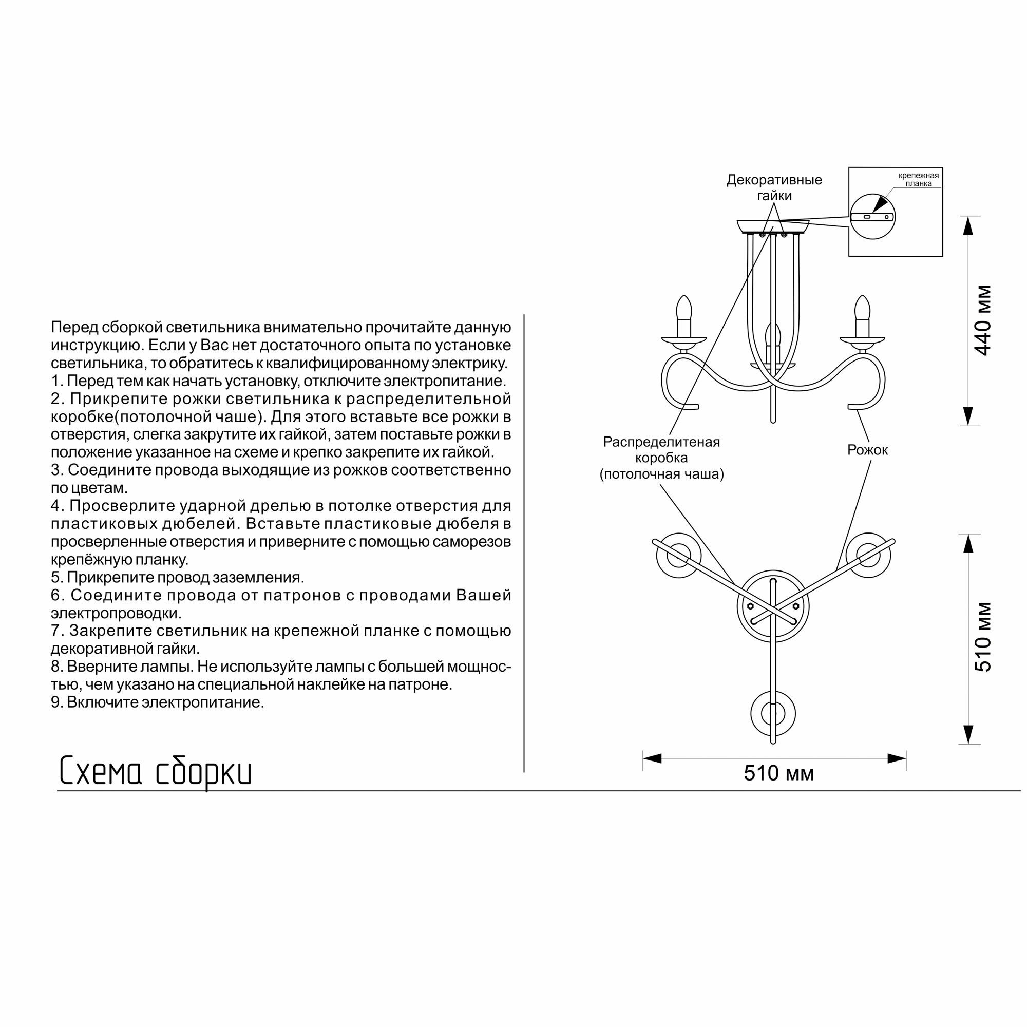 Люстра РОССвет - фото №10