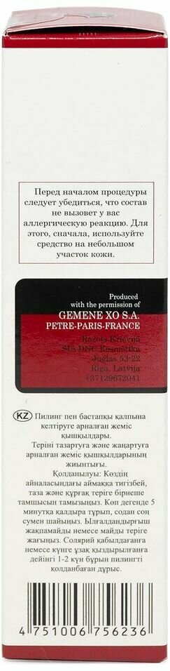 Кислоты фруктовые для пилинга и регенерации Gemene 20мл ООО"ДНЦ-Косметика" - фото №18