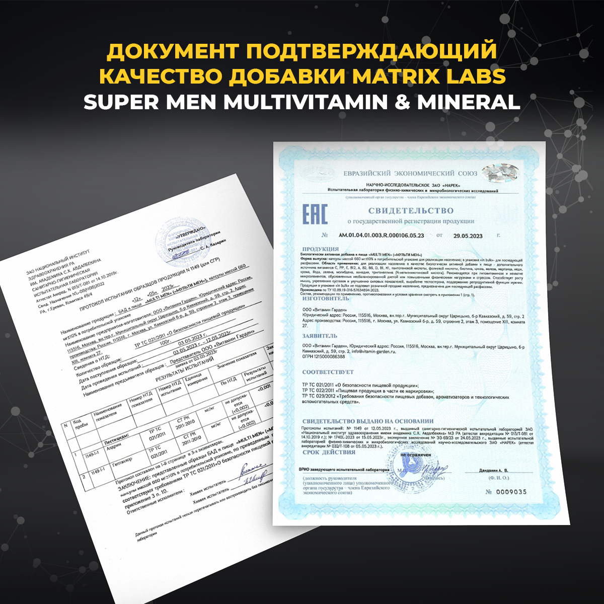 Картинки Витамины для мужчин SUPER MEN Matrix Labs, 90 капсул