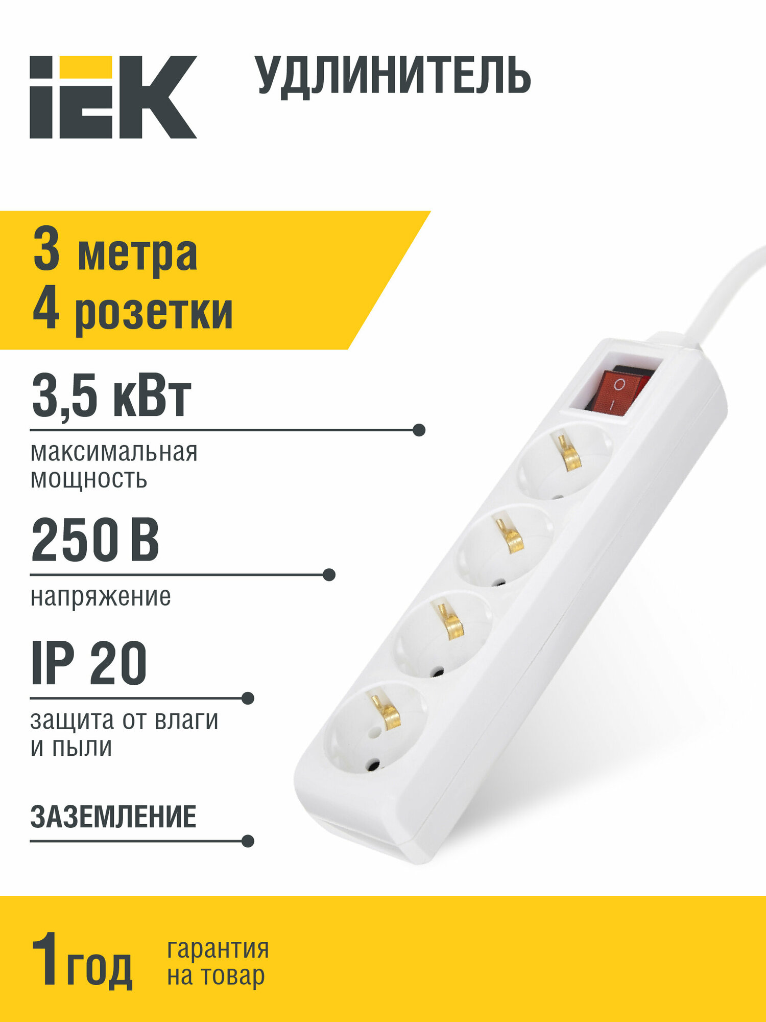 Удлинитель IEK У04К-выкл. 4 места 2P+PE/3метра 3х1мм2 16А/250