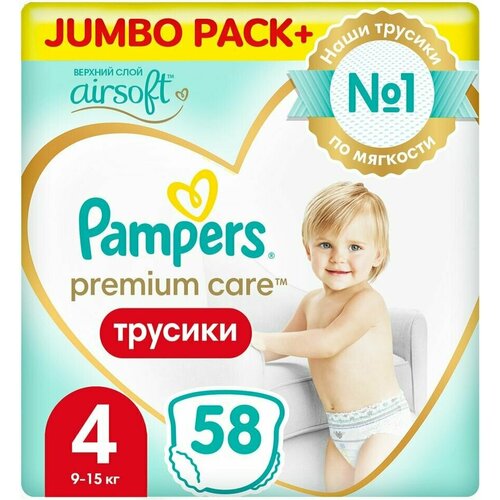 Трусики Pampers Premium Care 9-15кг Размер 4 58шт х 3шт